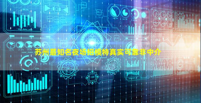 齐齐哈尔KTV招聘